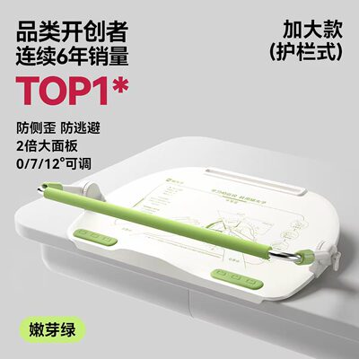 猫太子儿童第四代护栏杆坐姿矫正器小学生防趴桌近视阅读架写字台