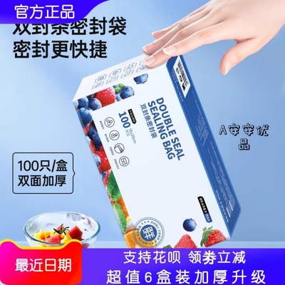 Grarey格瑞亚双封条密封袋