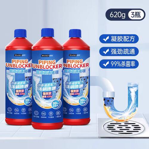 GRAREY格瑞亚管道疏通剂强力溶解厨房油污通厕所马桶地漏堵塞除臭
