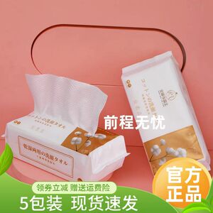 安娜与国王抽取式洗脸巾60抽/包【发5包同款】