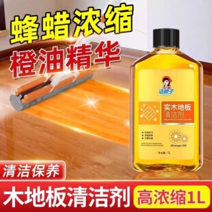 洁娘子地板清洁剂瓷砖拖木地板专用清洁液杀菌清香强力去污抛光地