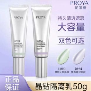 珀莱雅BB霜干皮粉底液遮瑕养肤持久保湿不脱妆CC霜正品