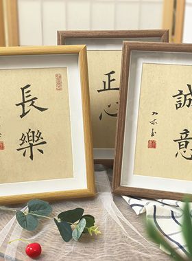 入木书法作品定制欧楷楷书毛笔字书法桌面摆件摆台手写