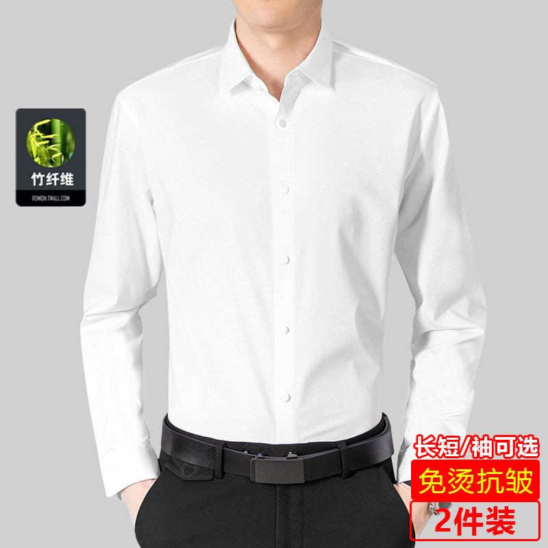 免烫长袖衬衫抗皱翻领商务