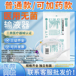 朱氏药业输液器一次性医用无菌带针头灭菌静脉点滴管打针吊针软管