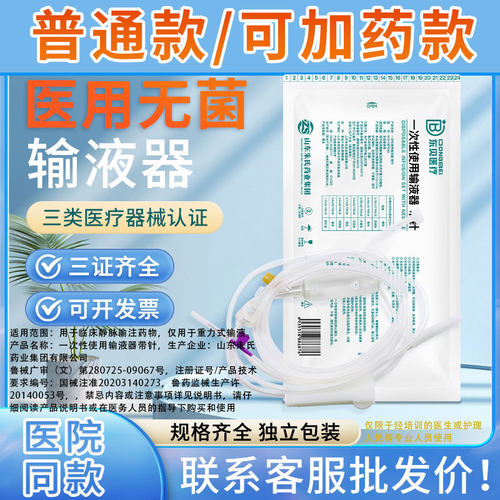 无菌医用三类器械