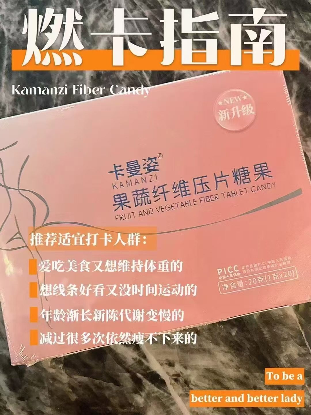 新品加强版卡曼姿纤维果蔬糖果压片饮酵素微商复合果冻饱腹代谢