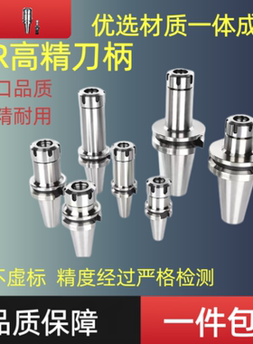 BT30/40/50数控刀柄 夹头ER11/16/20/25/32-CNC 高精度动平衡刀柄