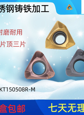 TE90度刀杆特固克通款3PKT150508R-M/100408R-M直角面铣刀盘刀片