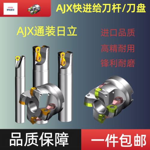 AJX铣刀杆/盘JDMW06/08/09/12