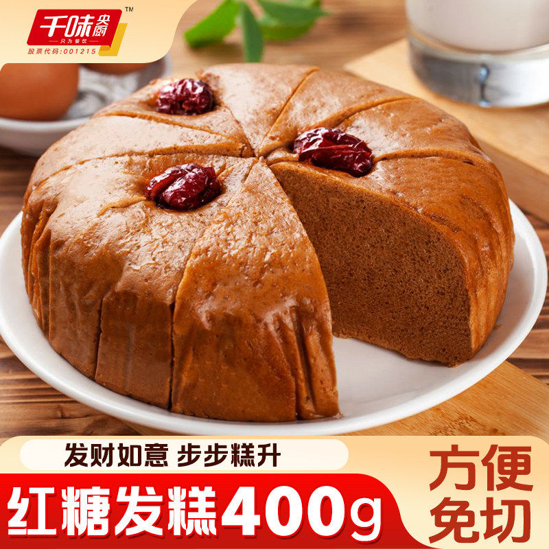 千味央厨红糖发糕速冻年夜饭发糕半成品餐饮商用家用团圆饭速食,零食/坚果/特产,米糕/桂花糕/发糕,淘宝优惠券,粉丝福利购,淘宝优惠卷