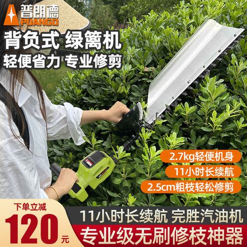 电动绿篱机专业茶树茶叶修剪神器