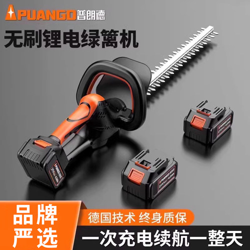 无刷外置电机持久续航绿篱神器
