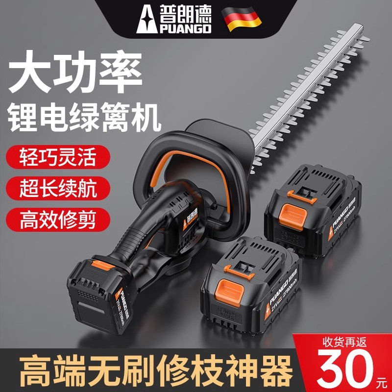 电动绿篱修剪机充电式园林绿化剪