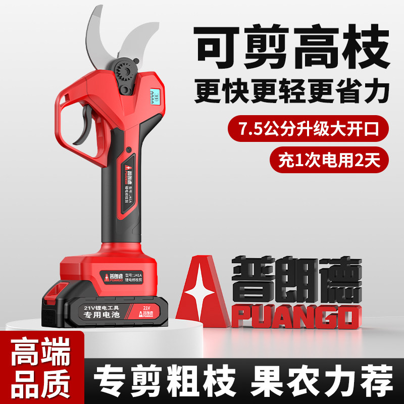 电动剪刀果树修枝剪园林锂电剪刀图片