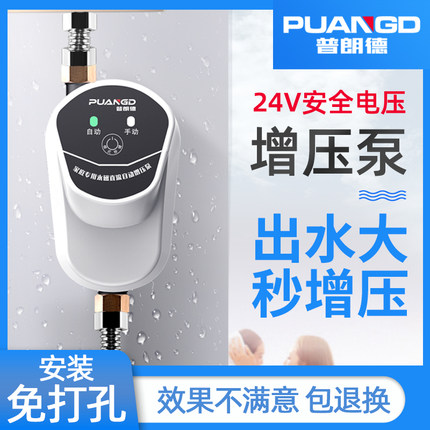 免打孔24v增压泵家用自来水全自动加压水泵太阳能热水器小型低音