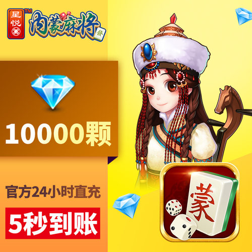 星悦福建麻将
