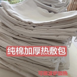 粗盐海盐纯棉帆布热敷包理疗包盐袋热敷袋药敷袋 热敷布袋定制