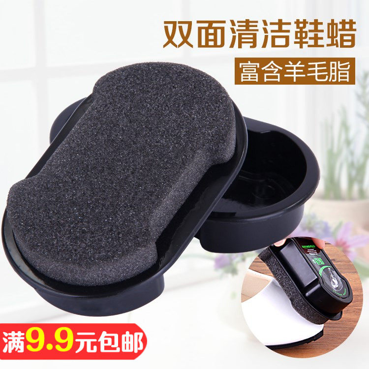 通用擦鞋海绵双面无色