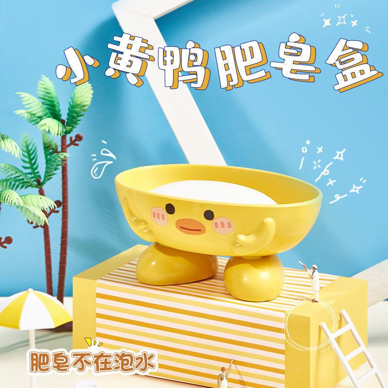 浴室可爱小黄鸭沥水收纳皂盒