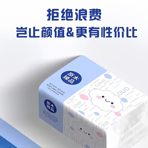 大包抽纸整箱巾家庭餐用面