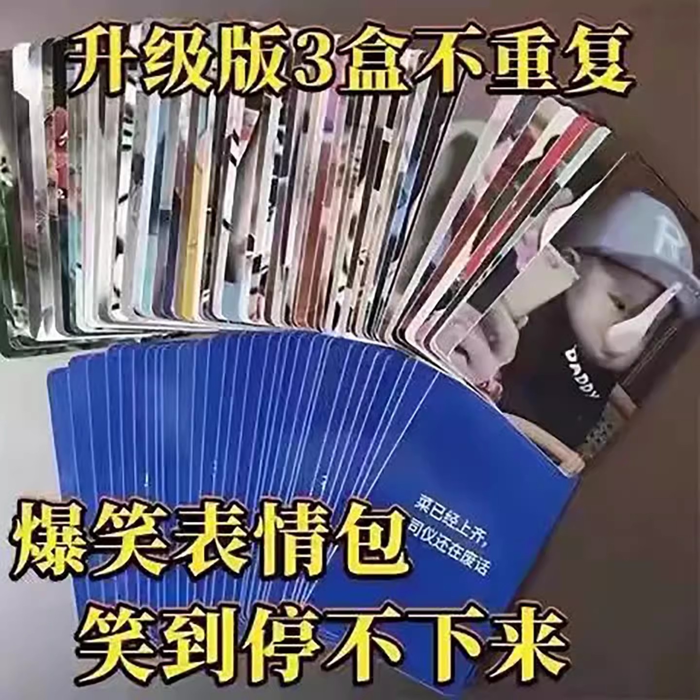 中文表情包扑克牌搞笑卡通桌游