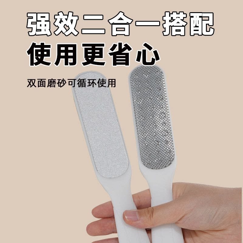双面磨脚器去老茧修脚板