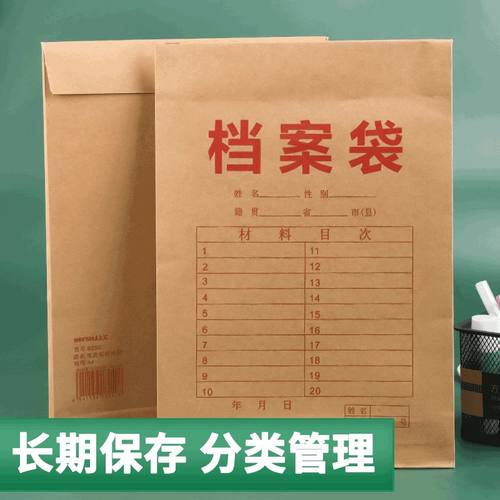 投标袋A4文件袋纸质牛皮档案袋加厚大容量资料标书专用密封文件夹