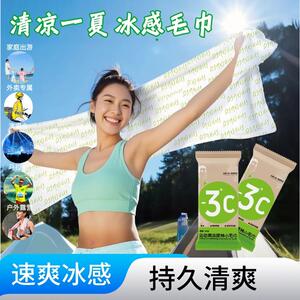 夏季军训独立装降温冰巾