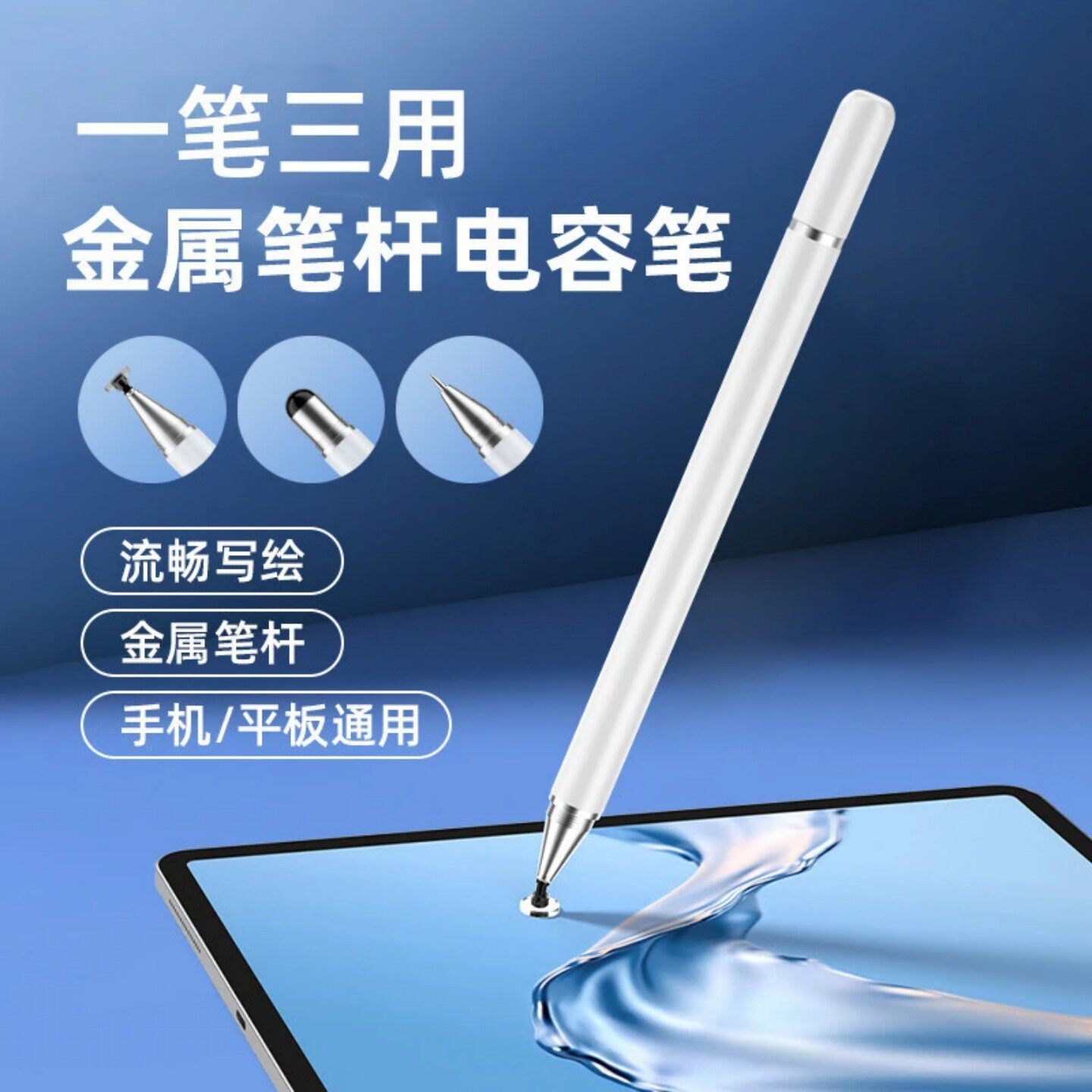 二合一双头多功能触屏手写笔