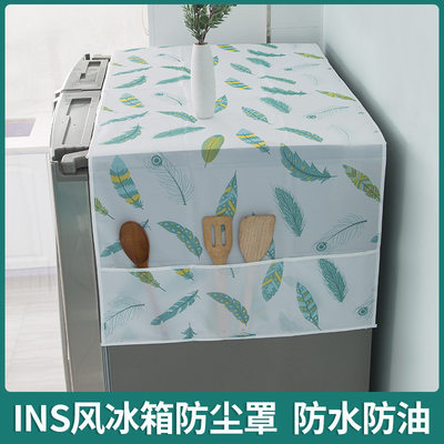 冰箱防尘盖布防尘罩微波炉冰箱罩