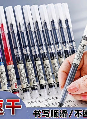 直液式走珠笔0 5mm黑色中性笔速干笔碳素笔水性笔签字笔考试用