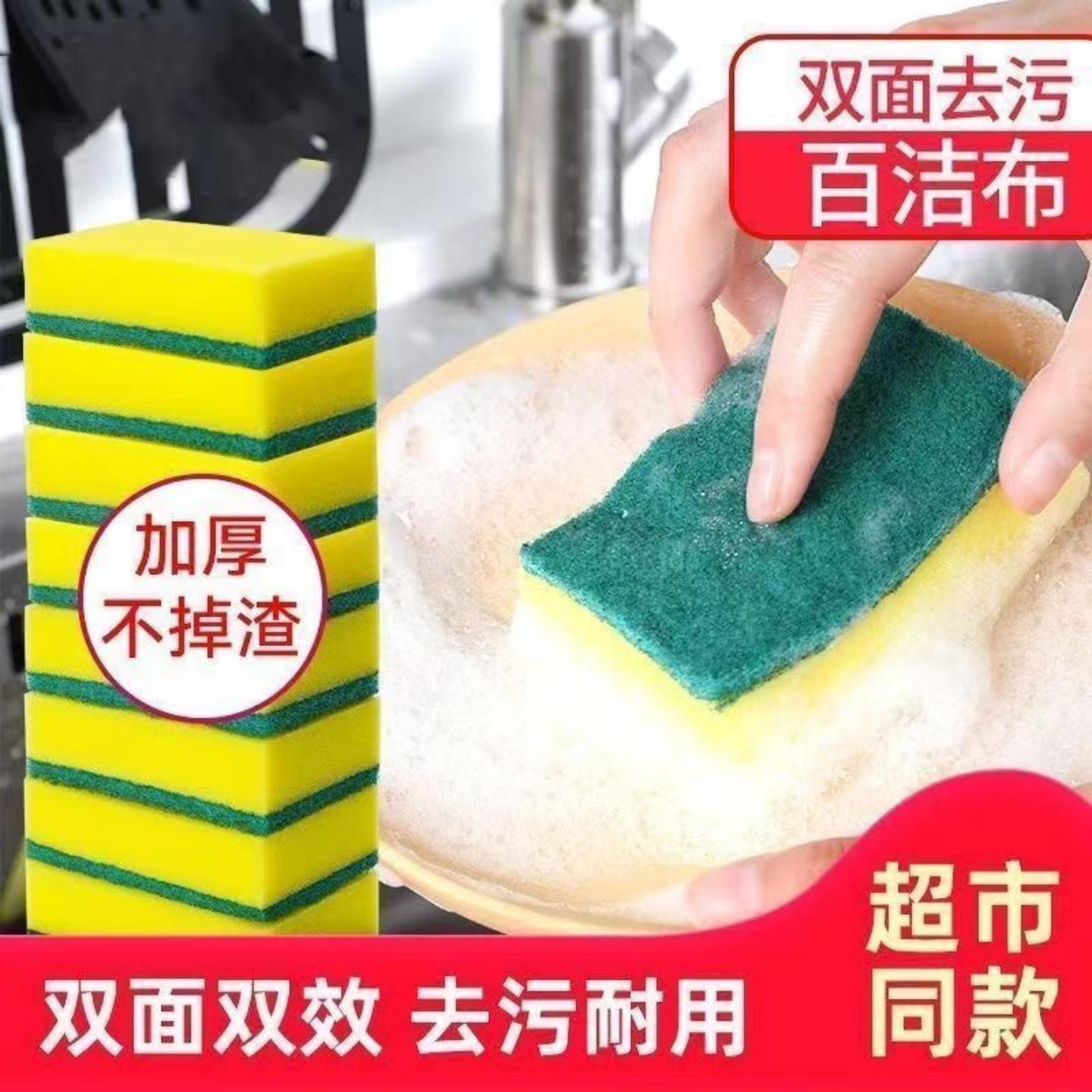 厨房去污洗碗刷锅海绵擦20片装