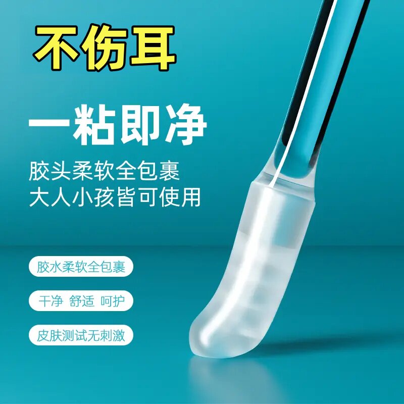 一次性粘耳棒掏耳清洁棉签