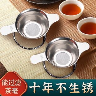 隔渣网红细网滤茶器双耳泡茶叶过滤网漏斗过滤器1年滤斗