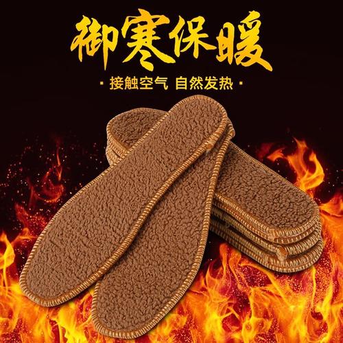 冬季保暖羊驼绒防臭透气运动鞋垫