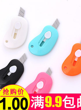 迷你便携小号美工刀快递纸箱开箱器工具开封刀不锈钢学生裁纸刀片