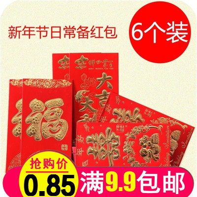 红包包邮利是封创意千元新年