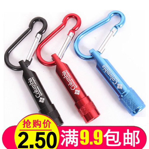 登山钥匙扣强光小手电筒创意迷你LED灯钥匙扣个性旅行照明工具