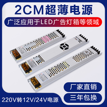 300wled超薄开关电源内置变压器拉布卡布软膜灯箱静音防雨12v24v