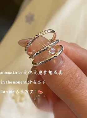 HakunaMatata无忧无虑梦想成真尾戒小拇指戒指个性高级感女小指