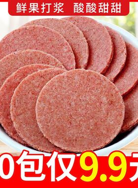 独立小包装山楂片开味山楂饼山楂条山楂零食糖果整箱一包