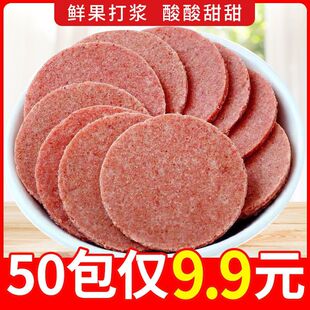 独立小包装山楂片开味山楂饼山楂条山楂零食糖果整箱一包