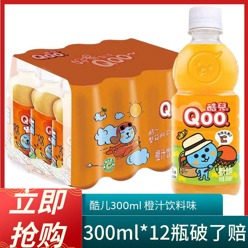 酷儿迷你小瓶300ml*整箱装美汁源橙汁果汁夏季果味饮料可口可乐