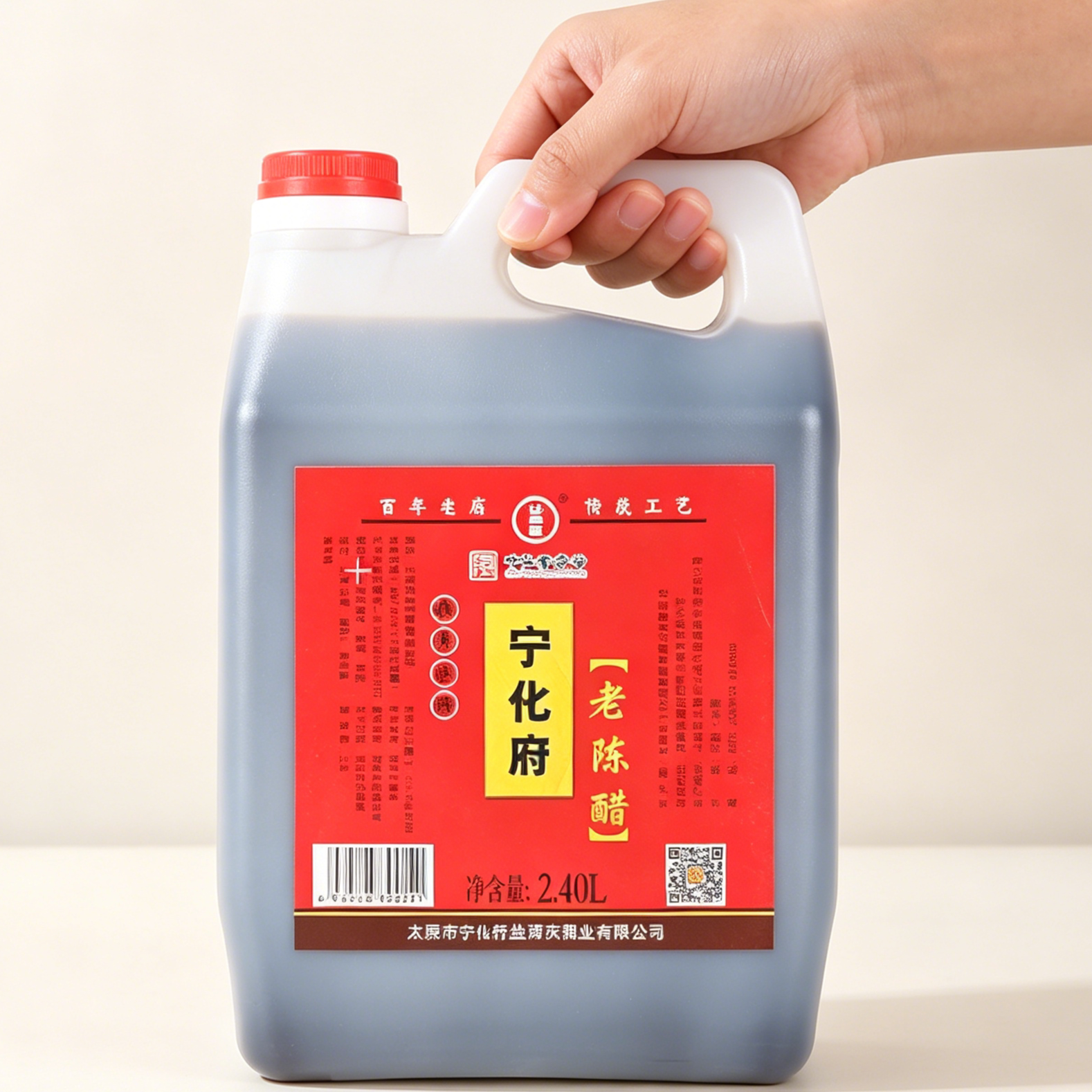 宁化府*山西宁化府老陈醋2400ml山西特产粮食酿造凉拌醋
