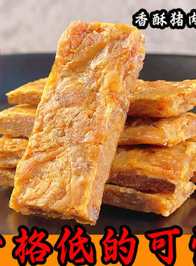 【馋嘴是友】猪油渣温州特产猪肉条脂渣零食小吃干肉粕猪肉类真空