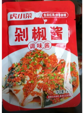 虎小菜剁椒王酱辣椒酱香下饭菜剁椒皮蛋拌面椒香下饭50g/袋