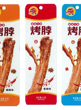 弘承手撕烤脖整根香辣黑鸭风干烤脖宿舍解馋零食小吃