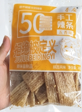 秦奋手工辣条陕西风味孕妇小孩都可以吃的辣【现做现发无防腐剂】