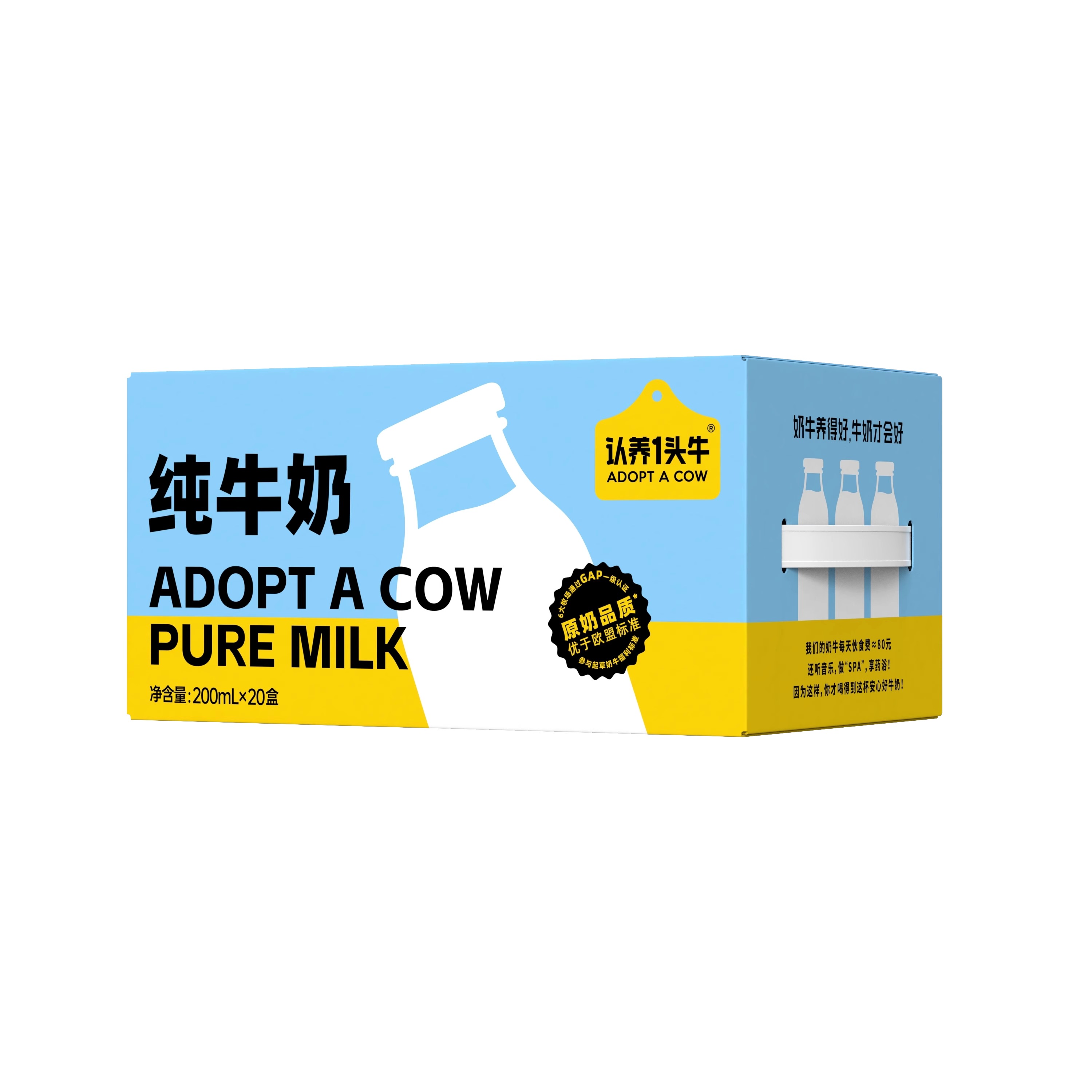 认养一头牛全脂纯牛奶200ml*20盒整箱学生儿童早餐奶